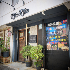 カラオケバーRikoRikoの外観1