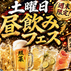 照菜 新橋店のコース写真
