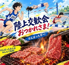 焼肉V.brian 安積店のおすすめ料理1