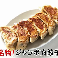 大衆中華酒場 餃子酒家 大船駅前店のおすすめ料理2