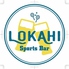 Sports Bar LOKAHI スポーツバーロカヒロゴ画像