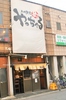 九州男児の串かつ やっちゃるのURL1