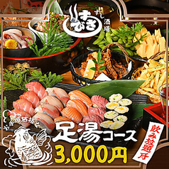 すし酒場 すさび湯 梅田東通り店の特集写真