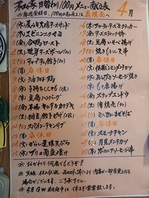 TV出演しました★100円メニュー