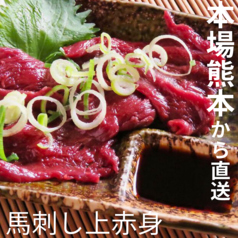 熊本県産馬刺し〈上赤身〉