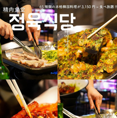 精肉食堂 新大久保店特集写真1