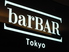 バーバー 東京ロゴ画像