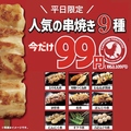 とり鉄 錦糸町店のおすすめ料理1