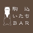 駒込いたちBARのロゴ