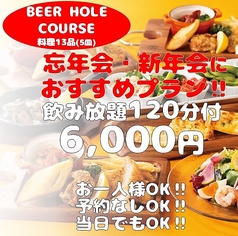 銀座ライオン LEOブロッサ久屋大通店のコース写真