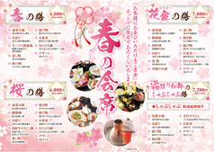 たらいうどん 喜多八のコース写真