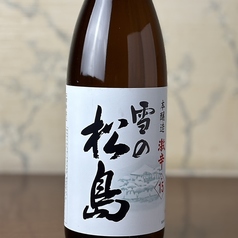 雪の松島　＜激辛本醸造＞　盛切