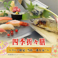 福鮨 ふくずし つくば店のおすすめランチ1