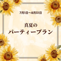 Leon Bianco レオンビアンコのコース写真