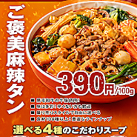 約100種の具材と4種スープで楽しむ一杯自分好み