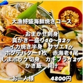 料理メニュー写真&nbsp;【超お得】大漁特盛海鮮焼きコース