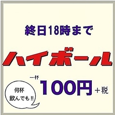 力丸 炉ばた焼 十三 船番所の特集写真