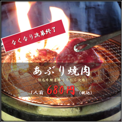 炭火焼肉 八笑 はっしょうの写真