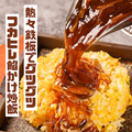 料理メニュー写真 鉄板フカヒレあんかけチャーハン