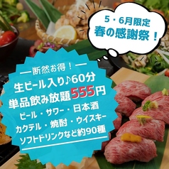 居酒屋 絆 KIZUNA 神戸三宮本店のコース写真