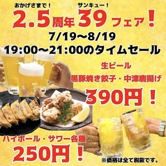 居酒屋九州魂　鴨宮店のおすすめ料理1