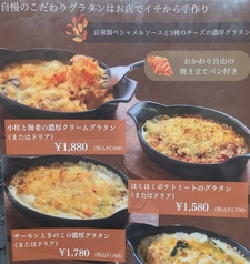 【期間限定メニュー】おかわり自由の焼き立てパン付き。の写真