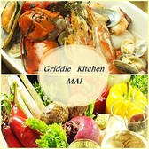 グリドルキッチン メイ Griddle Kitchen MAI