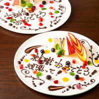 お誕生日や記念日のお祝いのサプライズも大歓迎！