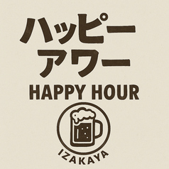 炭火串焼 正軍 渋谷 道玄坂の特集写真