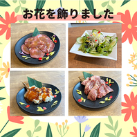 単品のお料理にお花を飾りました！