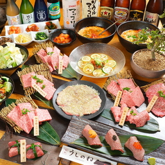 焼肉うしのねの特集写真