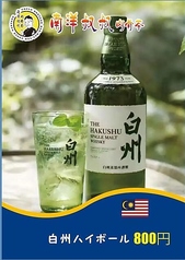 南洋叔叔肉骨茶 ナンヨーシュシュバクテーのおすすめドリンク2