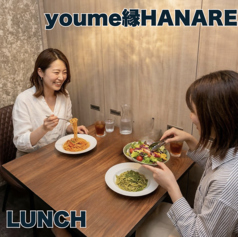 【藤枝駅南口｜個室で楽しむ選べるランチ】