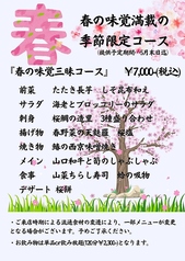 CAMP KITCHEN 篝火のコース写真