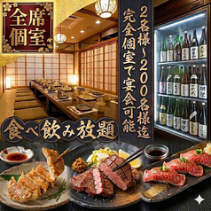 餃子のふじさん 仙台国分町店の写真