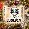 だるま商店 岐阜玉宮店