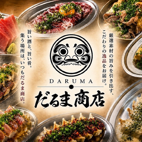【NEWOPEN】個室あり・喫煙可！自家製餃子と食べ飲み放題がオススメの個室居酒屋！