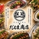 だるま商店 岐阜玉宮店