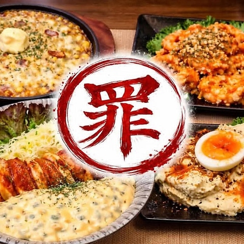 居酒屋|罪悪感たっぷりの美味しい料理と酒