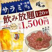 暖や 秋田大学病院前店の詳細