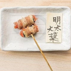 明太大葉