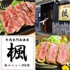 東口居酒屋 楓