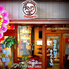 韓国居酒屋　チャンソリ家　黒崎駅前店の写真3