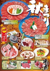 焼肉屋むさし 成田店のおすすめ料理1