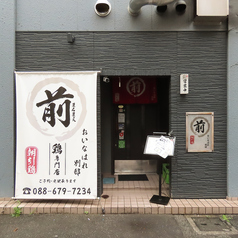 炭火焼き鳥 おいなはれ別邸 まるまえの特集写真