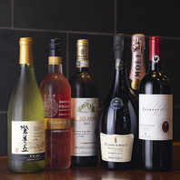 ボトルワイン多彩にご用意