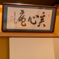 香木を聞く 伽羅