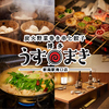 博多うずまき 新潟駅南口店