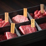 厳選した逸品を