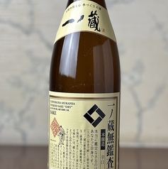 一ノ蔵　＜無鑑査辛口＞　盛切